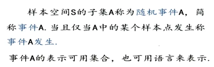 概率论——（1）随机事件与概率 - 图4