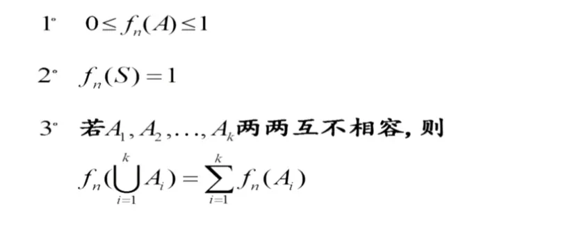 概率论——（1）随机事件与概率 - 图16