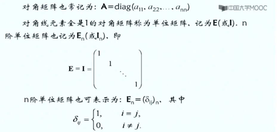 线性代数——(3)矩阵 - 图20