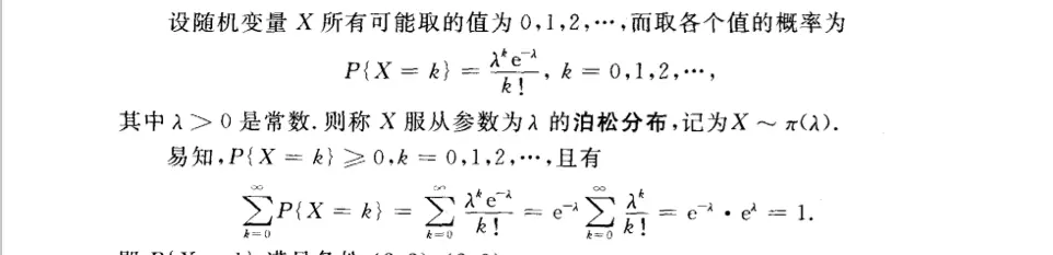 概率论——（5）离散型分布 - 图2
