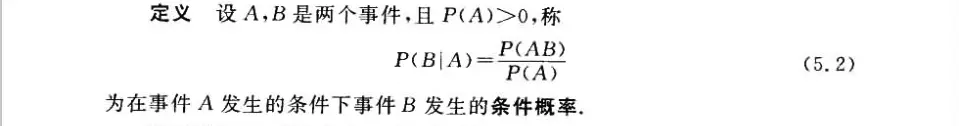 概率论——（3）条件概率 - 图1
