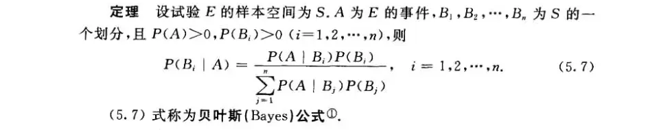 概率论——（3）条件概率 - 图5