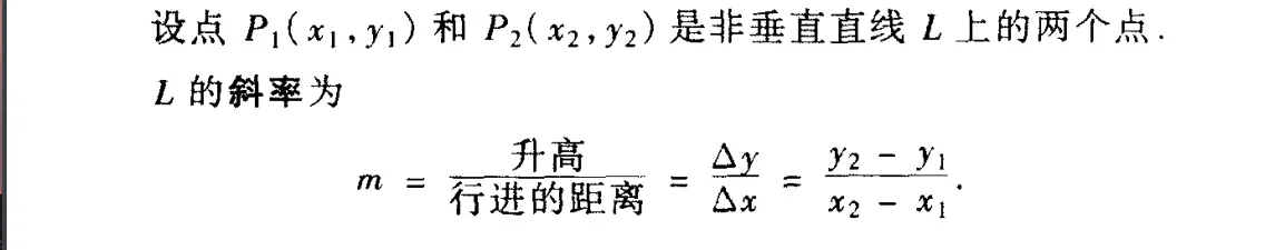 微积分预备知识 - 图2