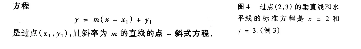 微积分预备知识 - 图3