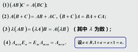 线性代数——(3)矩阵 - 图13