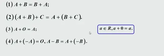 线性代数——(3)矩阵 - 图7