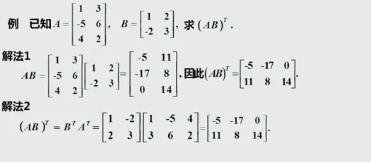 线性代数——(3)矩阵 - 图18