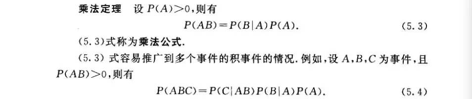概率论——（3）条件概率 - 图2