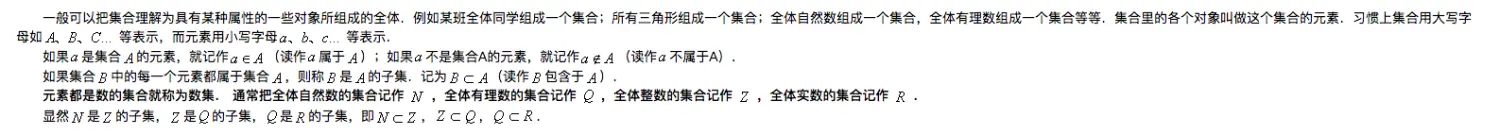 集合与映射 - 图1
