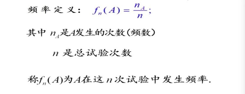 概率论——（1）随机事件与概率 - 图15