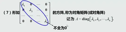 线性代数——(3)矩阵 - 图4