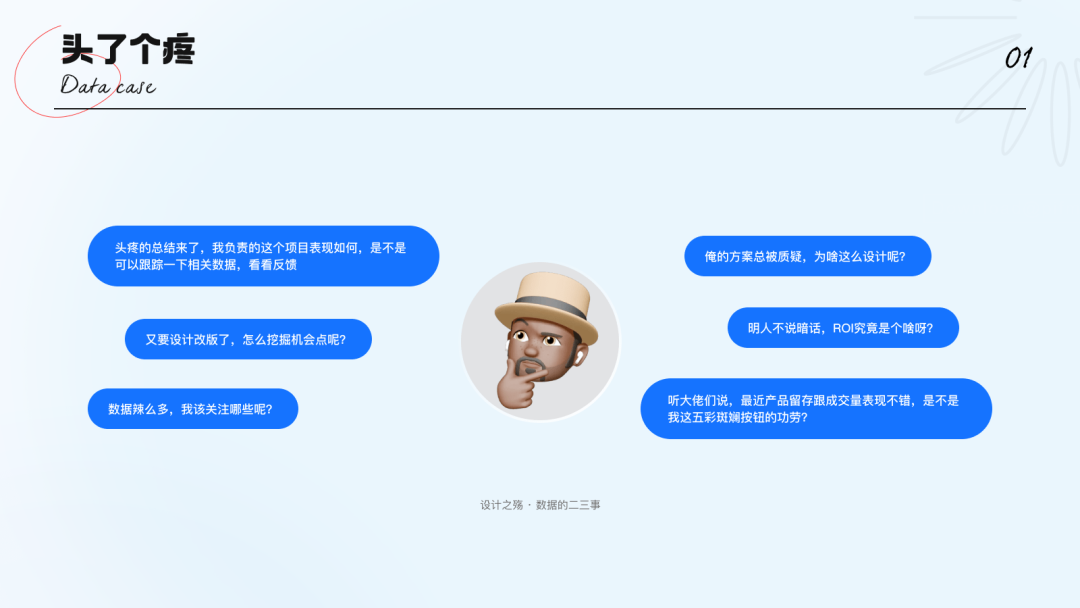 「2022」设计师数据分析指南（适用C端） - 图1