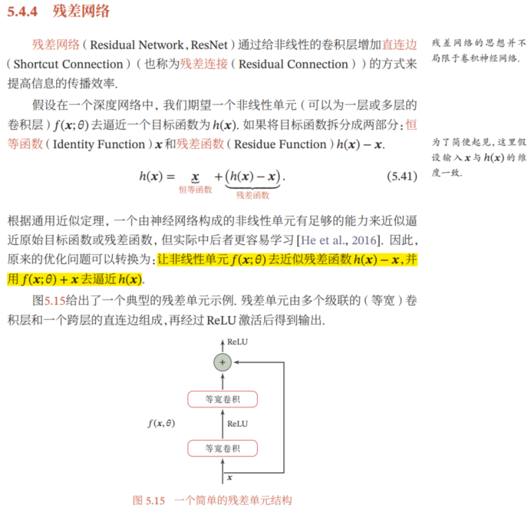 4.Pytorch实战之卷积神经网络基础 - 图26