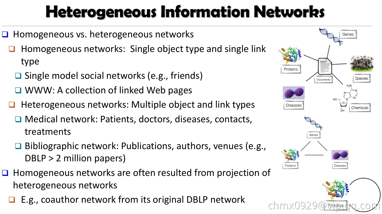 异构信息网络.png