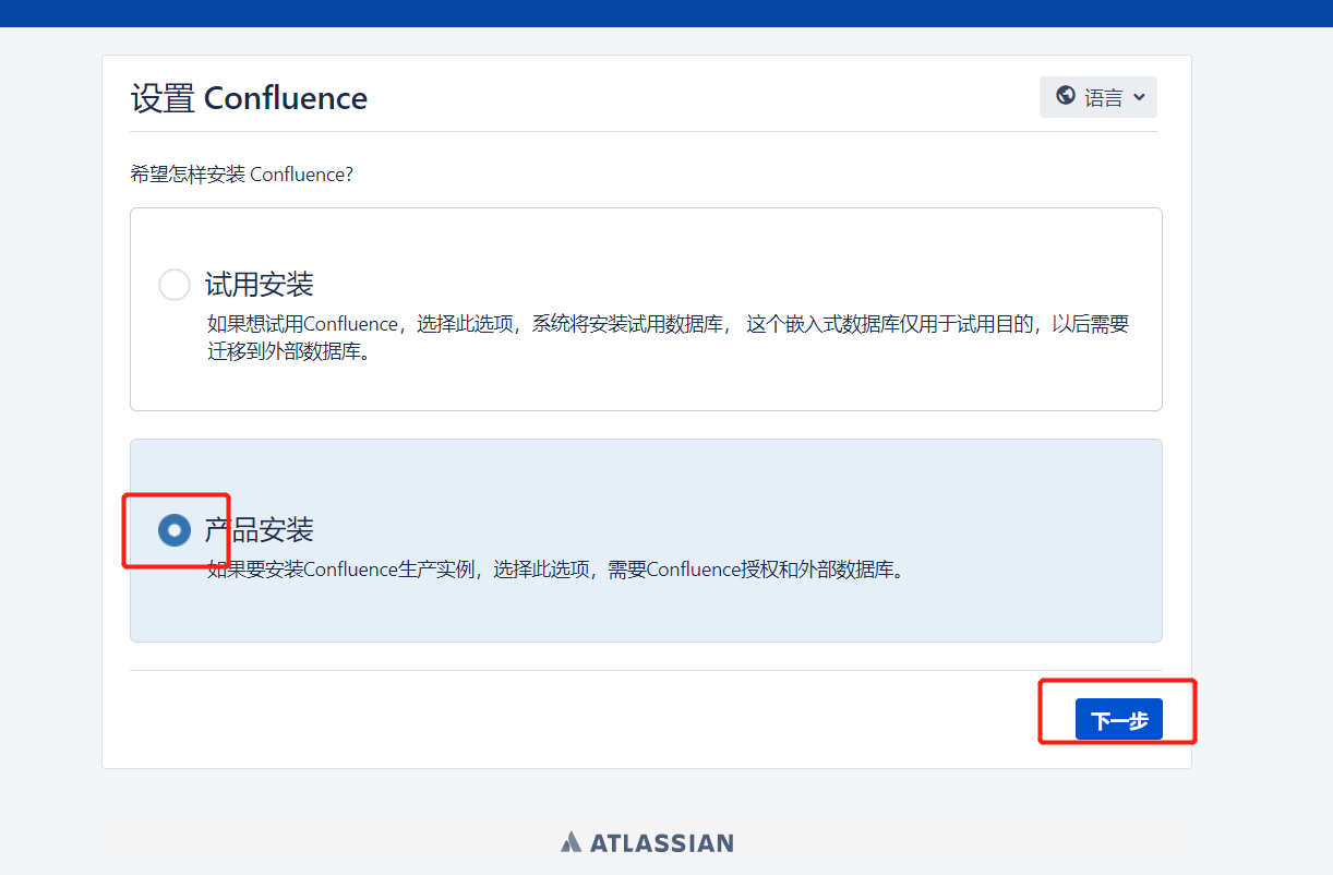 docker下安装confluence - 图2