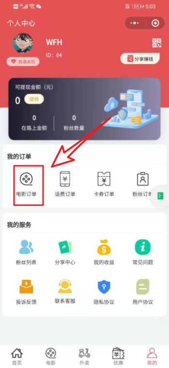 电影订单 - 图2