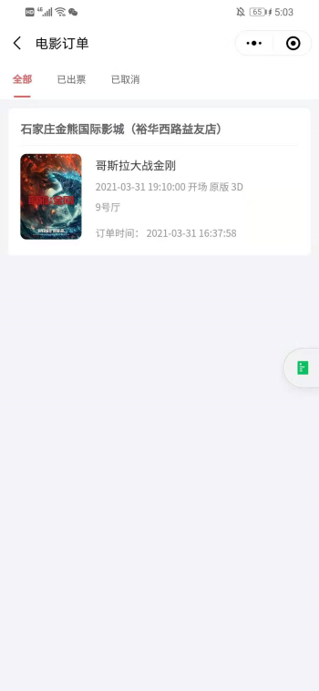 电影订单 - 图1