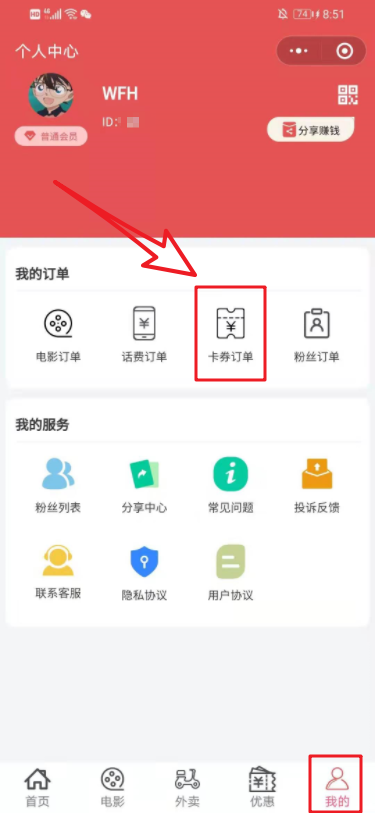 卡券订单 - 图1