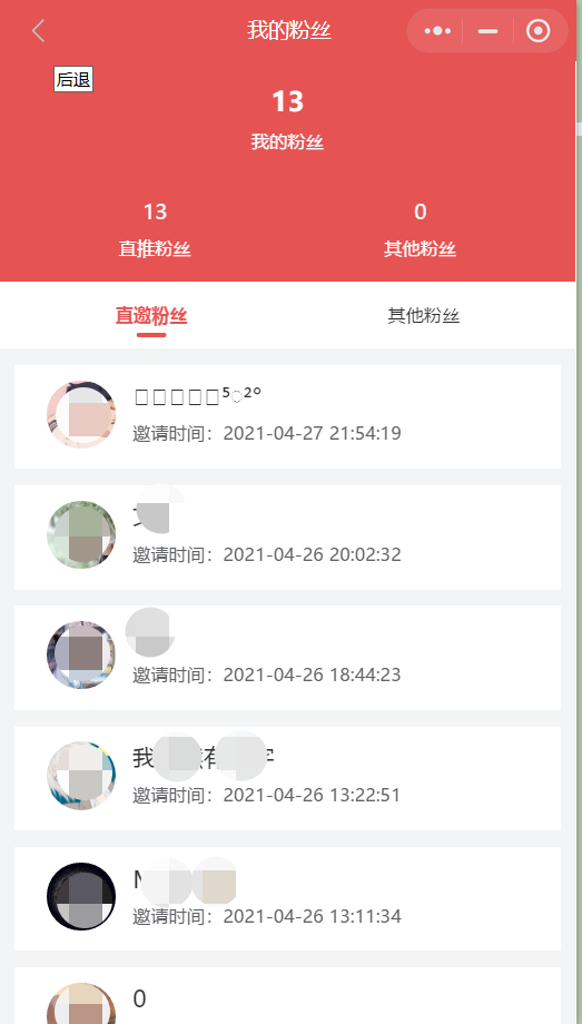 数据中心（可提现金额、粉丝数量、分享海报） - 图5