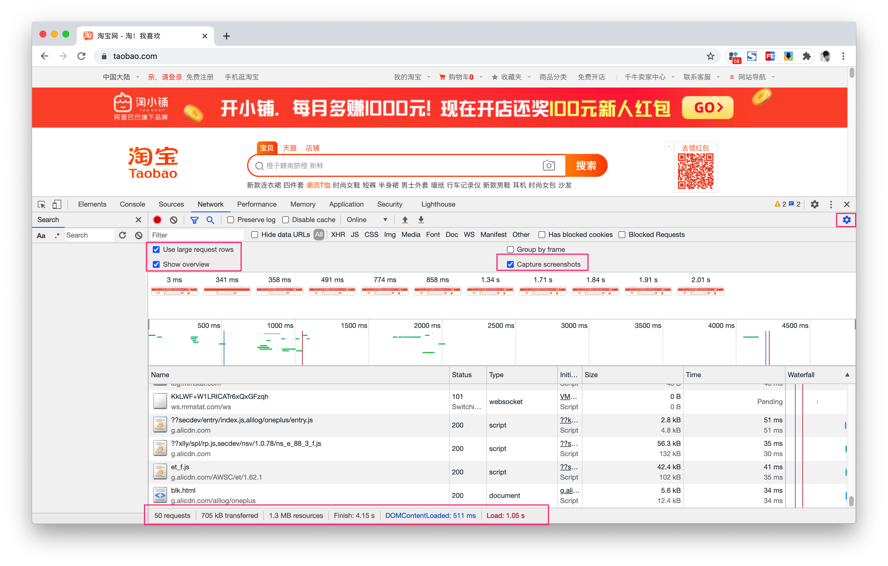 01-前端性能分析工具和指标 - 图2