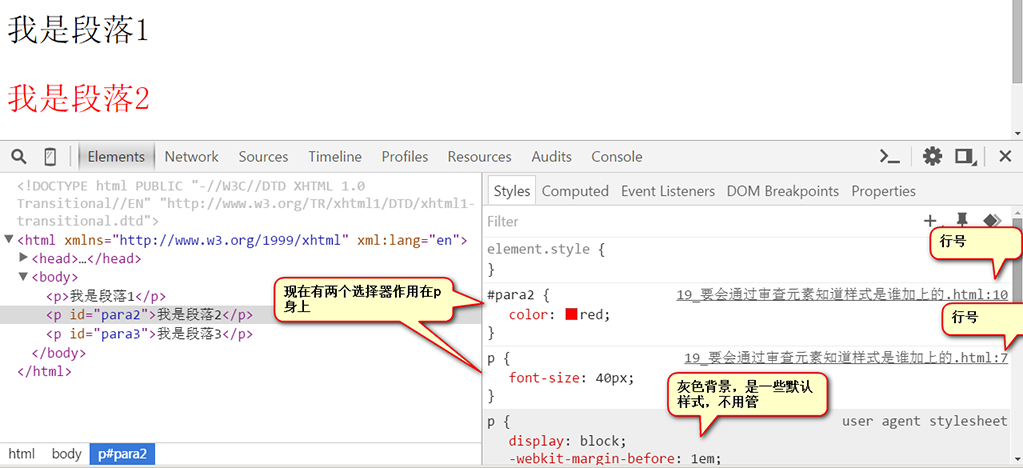 03-CSS样式表和选择器 - 图10