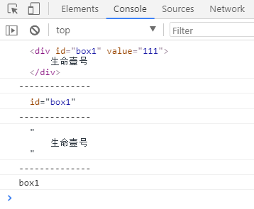 45-DOM简介和DOM操作 - 图12