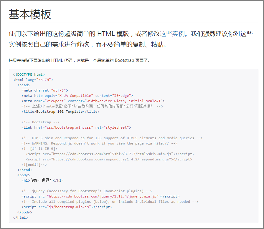 01-Bootstrap入门 - 图5