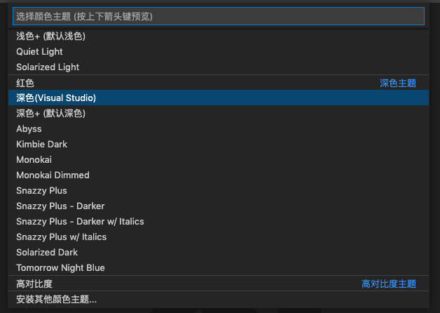 01-VS Code的使用 - 图17