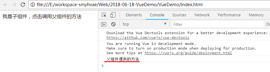 12-Vue组件之间的传值 - 图3