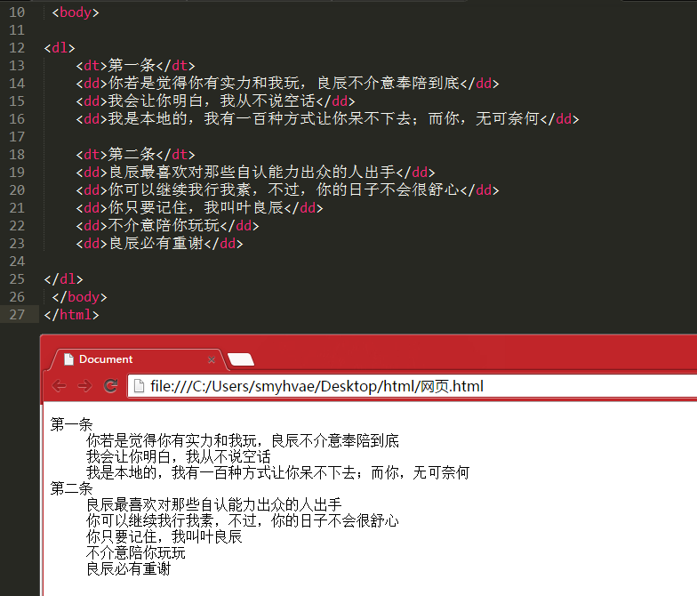 07-html标签图文详解（二） - 图9