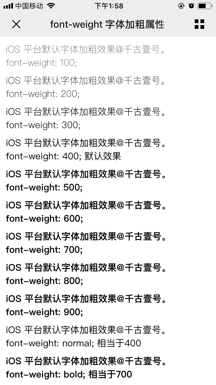 03-网页设计和开发中，关于字体的常识 - 图6