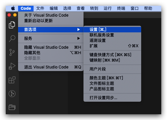 01-VS Code的使用 - 图13