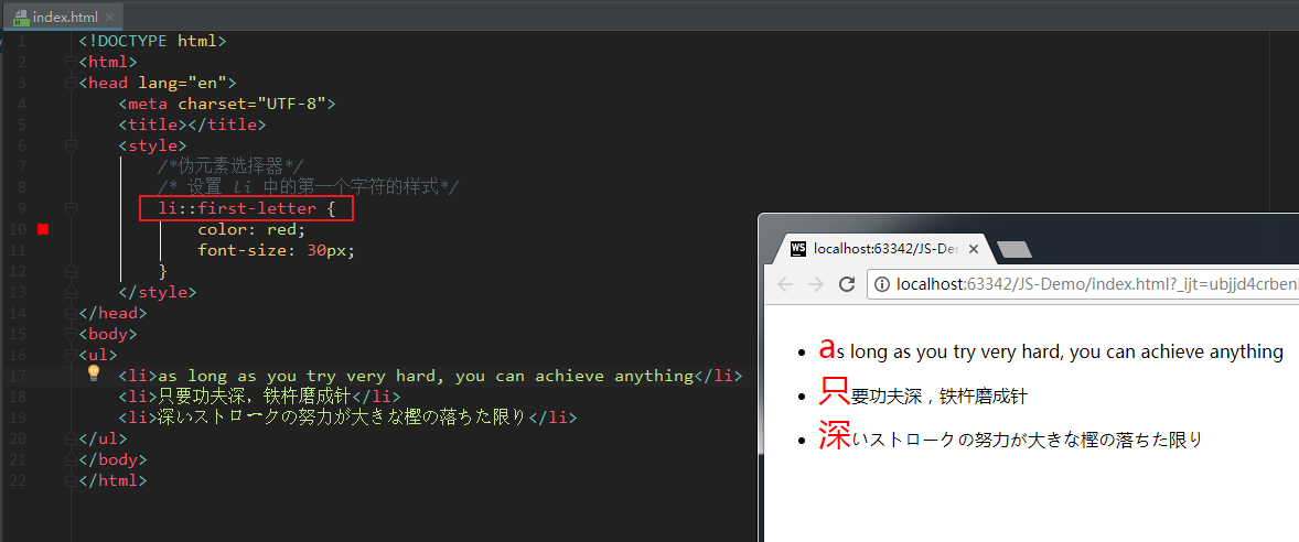 10-CSS3选择器详解 - 图6