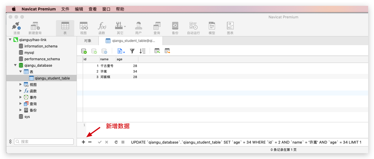 02-MySQL的安装和Navicat软件使用 - 图8