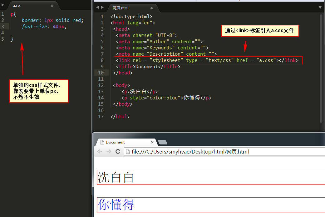 03-CSS样式表和选择器 - 图5