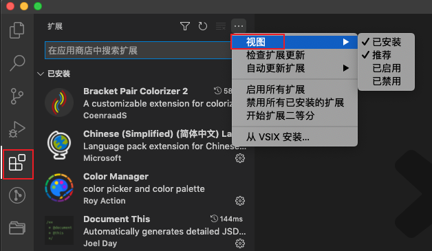 01-VS Code的使用 - 图68