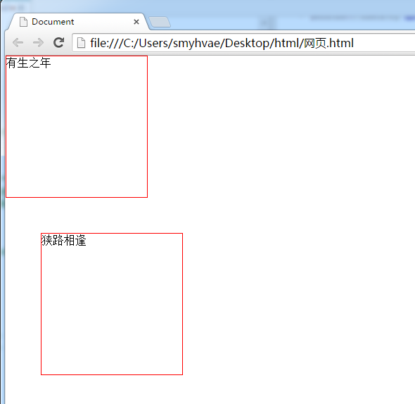 08-CSS属性：定位属性 - 图1