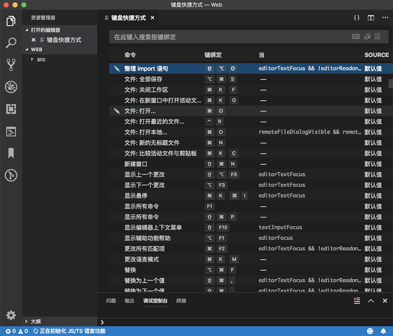 01-VS Code的使用 - 图7