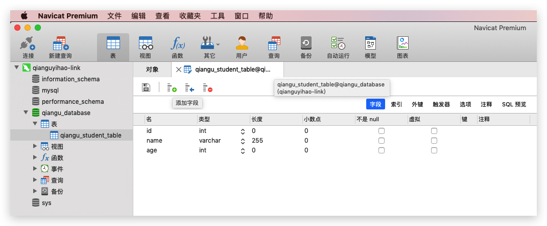 02-MySQL的安装和Navicat软件使用 - 图7