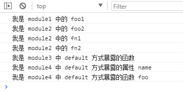 JavaScript模块化：ES6 - 图4