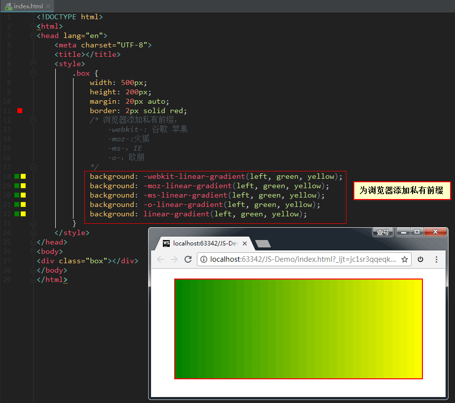 11-CSS3属性详解（一） - 图4