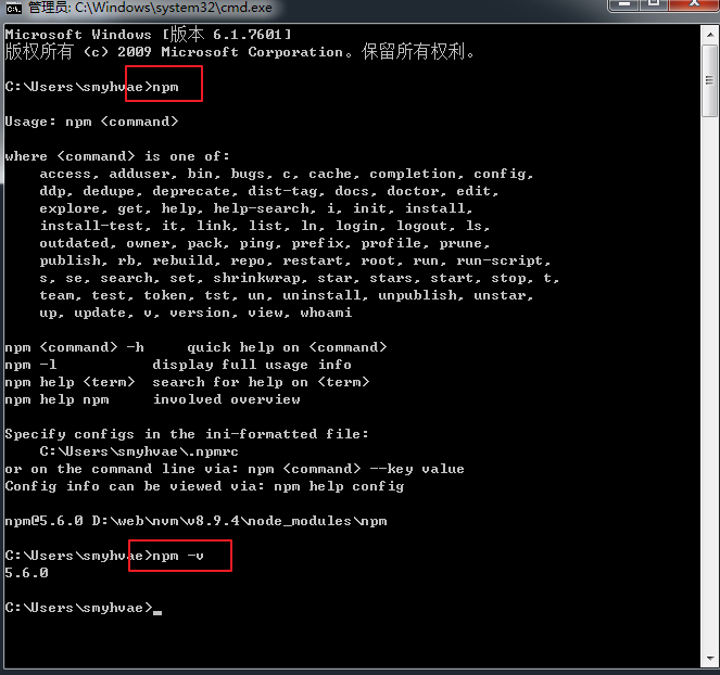 03-Node.js开发环境安装 - 图14