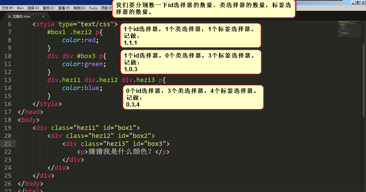 05-CSS样式表的继承性和层叠性 - 图4