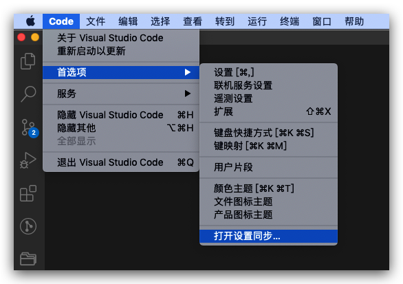 01-VS Code的使用 - 图81