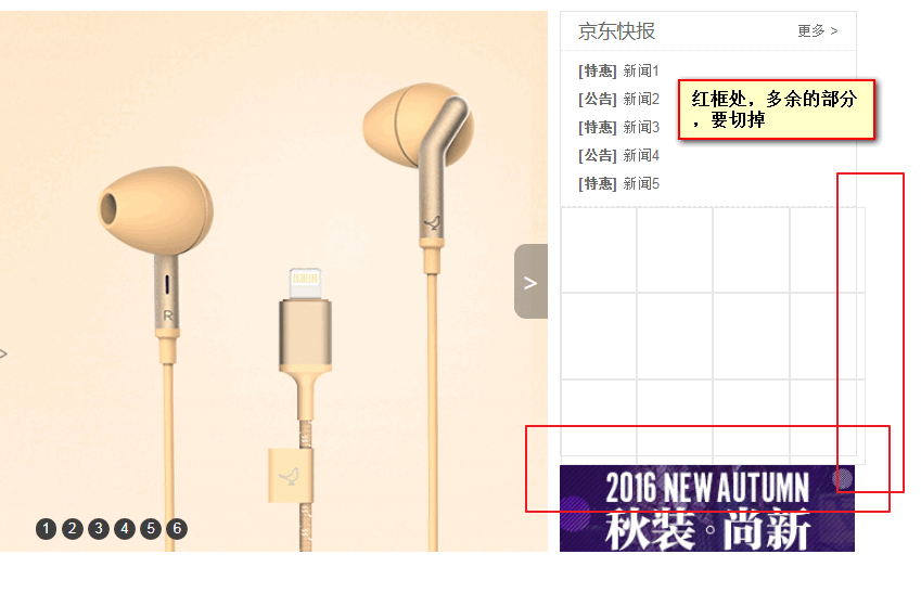 02-CSS基础练习：JD首页的制作（快捷导航部分） - 图6