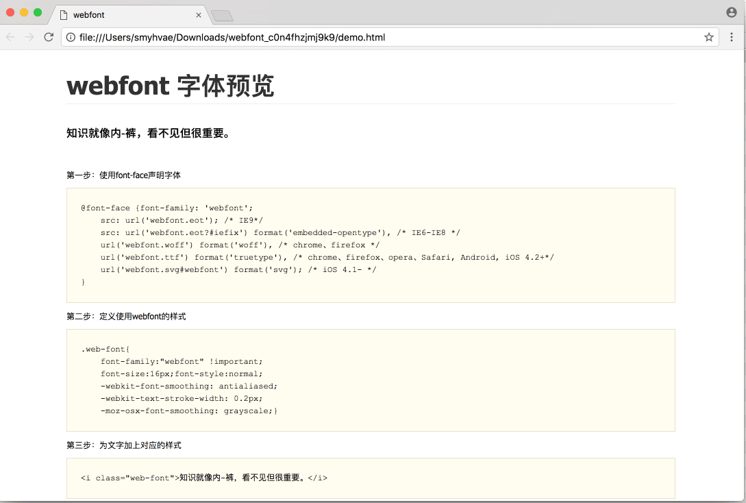 14-CSS3属性详解：Web字体 - 图3