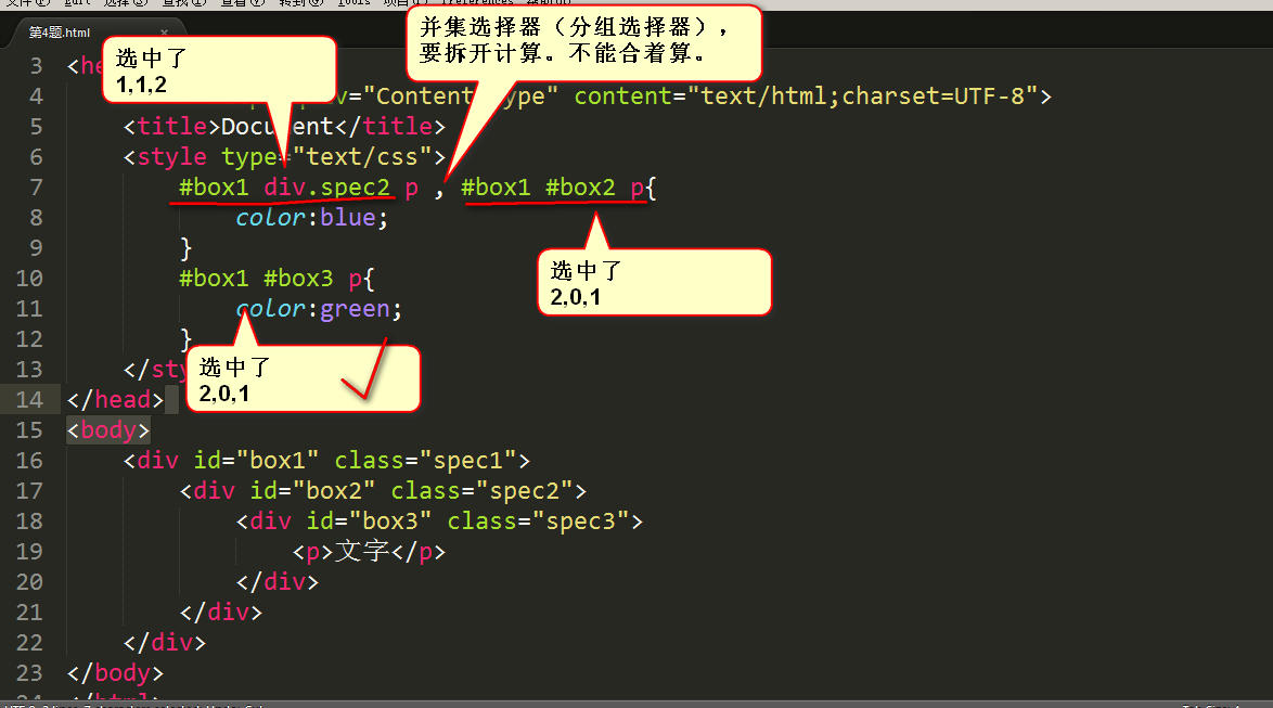 05-CSS样式表的继承性和层叠性 - 图17