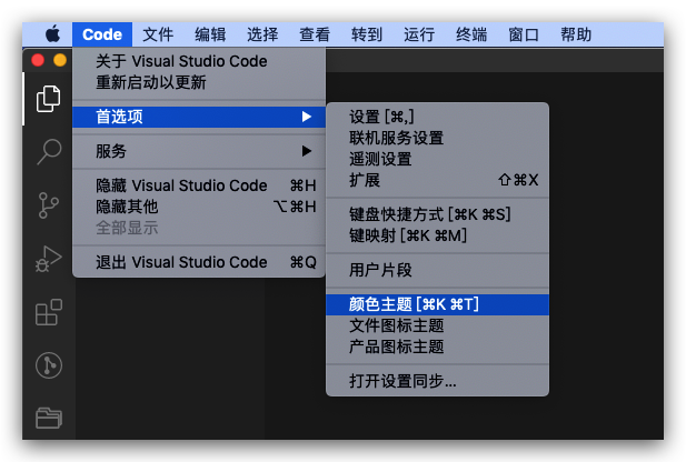 01-VS Code的使用 - 图16