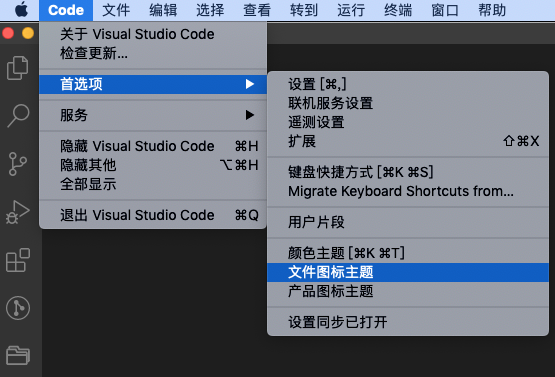 01-VS Code的使用 - 图18