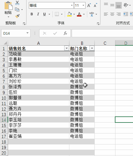自动调整行高列宽.gif